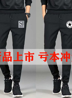 裤子男2020春夏全场特价包邮9.9