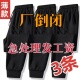 甩卖 子工作干活束脚休闲纯黑大码 春夏季 裤 宽松速干运动裤 男士