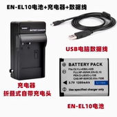 S500 S600相机EN S510 适用尼康S230 S520 S570 EL10电池 充电器
