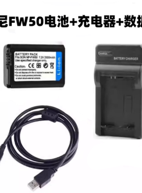 SONY/索尼NEX7 NEX-C3 NEX5N NEX-5C 微单相机电池+充电器+数据线