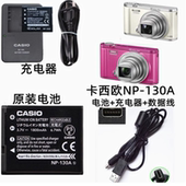 130A电池 适用卡西欧EX 充电器 ZR1600 ZR1200相机NP H35 ZR1500