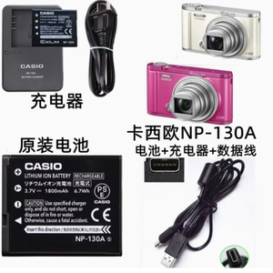 适用卡西欧EX-ZR100 ZR200 ZR300 ZR400相机NP-130A电池+充电器