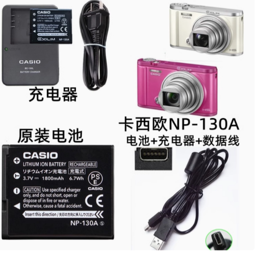 适用卡西欧ZR500 ZR510 ZR700 ZR800数码相机NP-130A电池+充电器