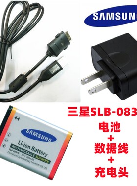适用于三星蓝调NV8 NV20 NV10 NV15数码相机SLB-0837B电池+充电器