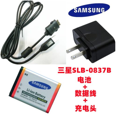 适用于三星蓝调NV8 NV20 NV10 NV15数码相机SLB-0837B电池+充电器