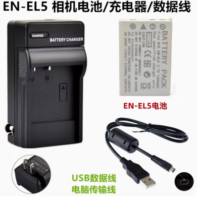 适用于尼康P5000 P5100 P6000 S10相机EN-EL5电池+充电器+数据线
