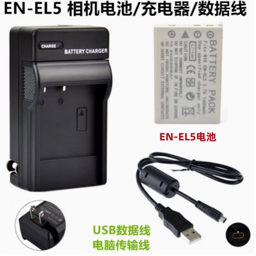 适用于尼康P5000 P5100 P6000 S10相机EN-EL5电池+充电器+数据线