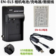充电器 适用于尼康P5000 数据线 S10相机EN EL5电池 P5100 P6000