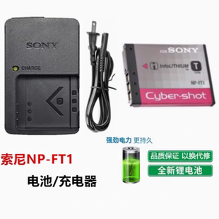 T11 充电器 FT1电池 相机NP T33数码 T10 Sony索尼DSC