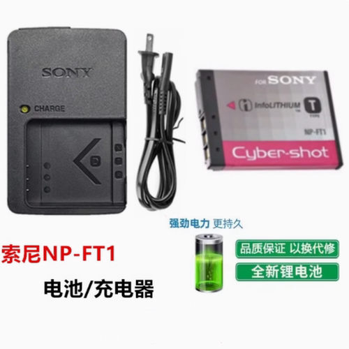 Sony索尼DSC-T1 T3 T5 T9 T10 T11 T33数码相机NP-FT1电池+充电器