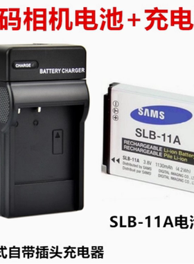 三星EX1 WB650 WB5500 WB1000 ST5000数码相机SLB-11A电池+充电器