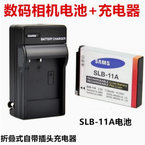 三星ST1000 ST5000 TL240 TL320 WB100照相机SLB-11A电池+充电器