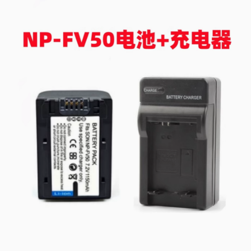 索尼HDR-XR150E XR160E XR260E XR350E摄像机NP-FV50电池+充电器