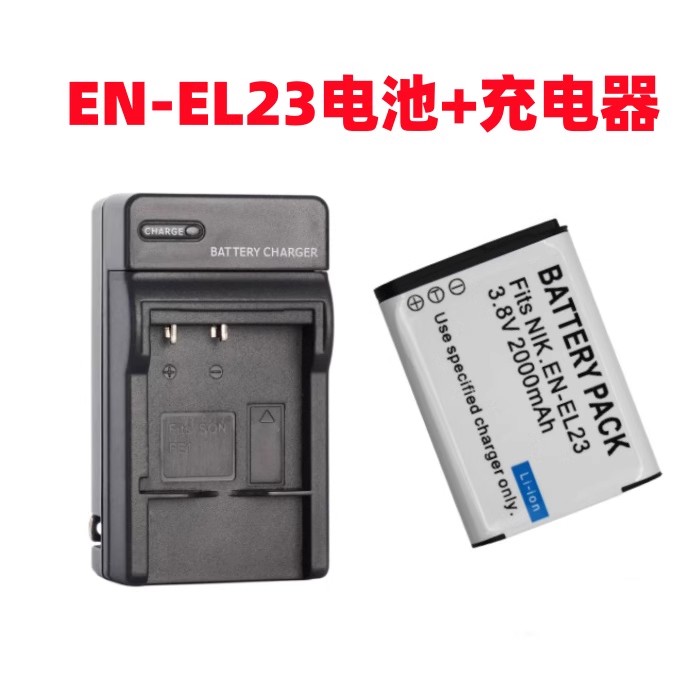 适用尼康B700 P600 P900 P900S P610S数码相机EN-EL23电池+充电器