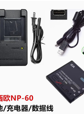 适用 卡西欧EX-S10 S12 Z29 Z20 Z80 Z90 相机NP-60电池+充电器