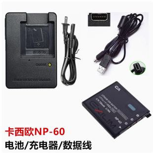 适用 S10 卡西欧EX Z20 S12 Z80 Z29 相机NP 充电器 60电池 Z90