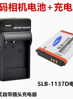 三星蓝调NV40 NV106 NV11 NV100HD数码相机SLB-1137D电池+充电器