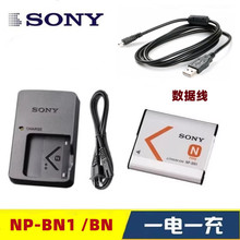 索尼DSC-W310 W320 W330 W510 W520相机NP-BN1电池+充电器+数据线