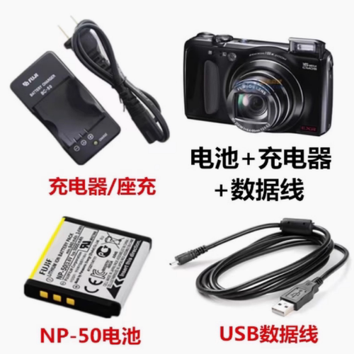 适用富士F75 F85 F505 F550 F665EXR相机NP-50电池+充电器+数据线