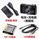 F85 50电池 F505 适用富士F75 F550 F665EXR相机NP 充电器 数据线