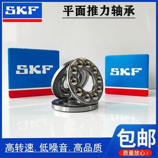 51101 51105 51102 51104 51106 51103 进口SKF推力球轴承51100