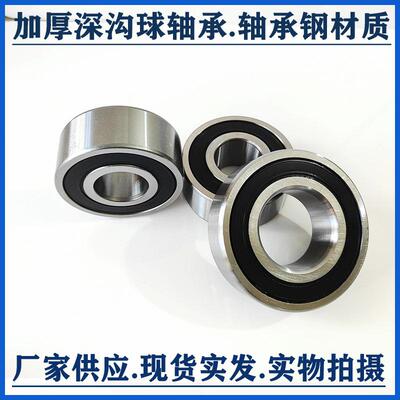 加厚加宽轴承63007 63008 63009 63010 63011 63012-RS ZZ