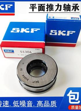 进口SKF推力球轴承53201 53202 53203 53204 53205 53206 53207 U