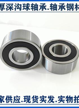 加厚加宽轴承62200 62201 62202 62203 62204 62205 62206-RS ZZ