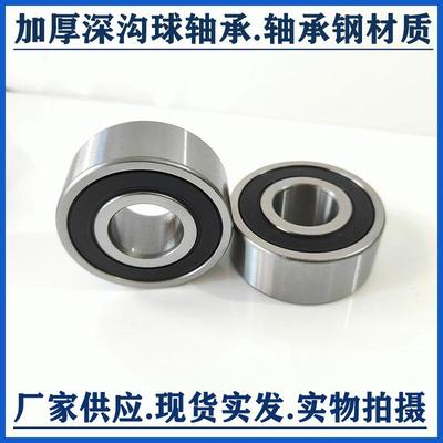 深沟球轴承LR62006201