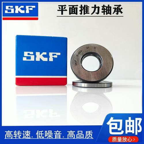 进口SKF推力球轴承 52305 52306 52307 52308 52309 52310 52311