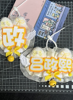 吕政熙姓名牌TF家族五代成品反光书包名牌织布挂件纯手工应援爆款