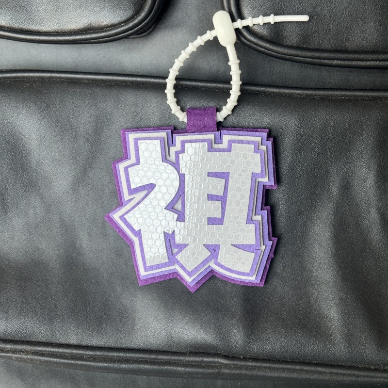 马嘉祺周边装饰挂件不织布书包吊饰ins文字创意反光单字挂饰