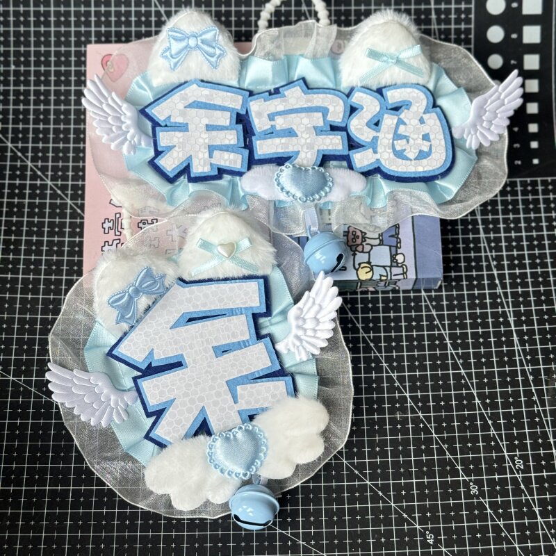 余宇涵姓名牌不织布挂件线下应援演唱会痛包装饰花边反光周边物料图片