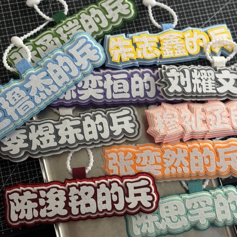 TF家族一二三四五代应援物料姓名牌不织布包挂件明星周边痛包挂饰 - 实物图
