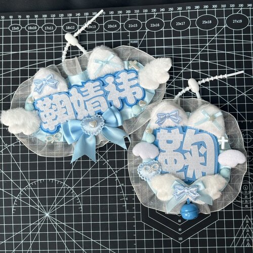 鞠婧祎应援织布成品挂件反光定制名牌纯手工DIY书包背包行李箱件