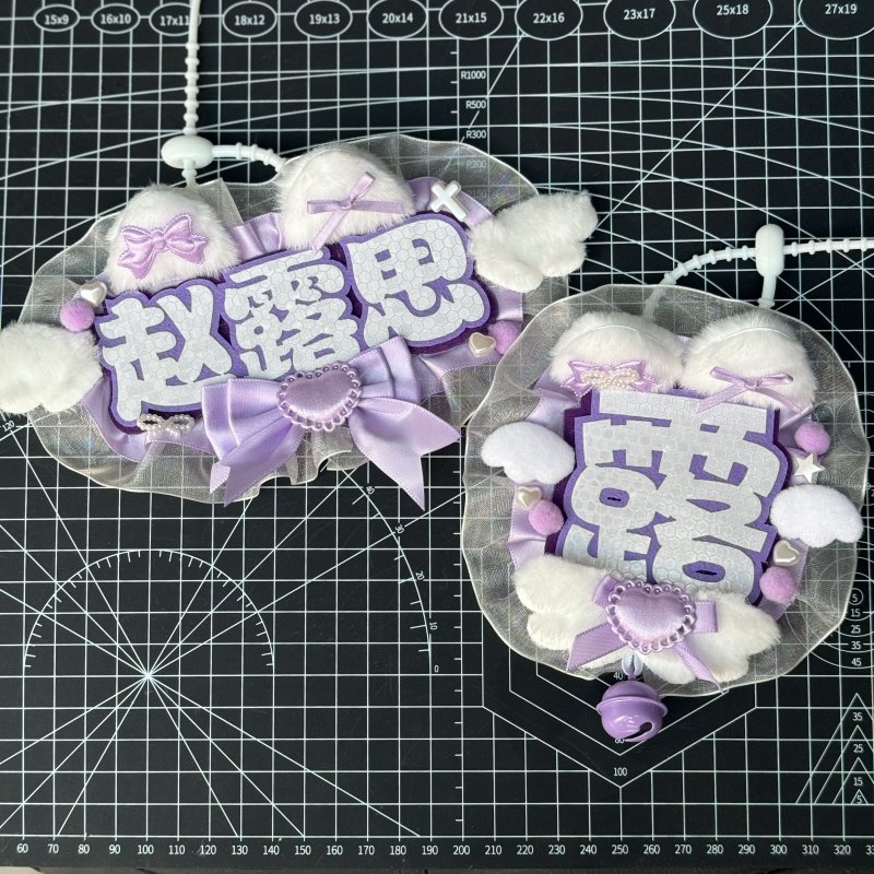 赵露思应援成品名牌反光定制织布DIY书包挂件,服饰配件/皮带/帽子/围巾,包挂件,淘宝优惠券,粉丝福利购,淘宝优惠卷