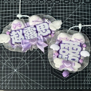 赵露思应援成品名牌反光定制织布DIY书包挂件