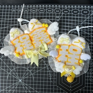 丁程鑫文字应援包包挂饰反光钥匙扣挂件名牌定制