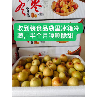 奶油脆甜水冬枣顺丰包邮