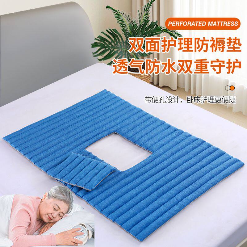 带便孔可拆洗透气卧床瘫痪老人防褥疮专用垫防压疮专用病人床上垫