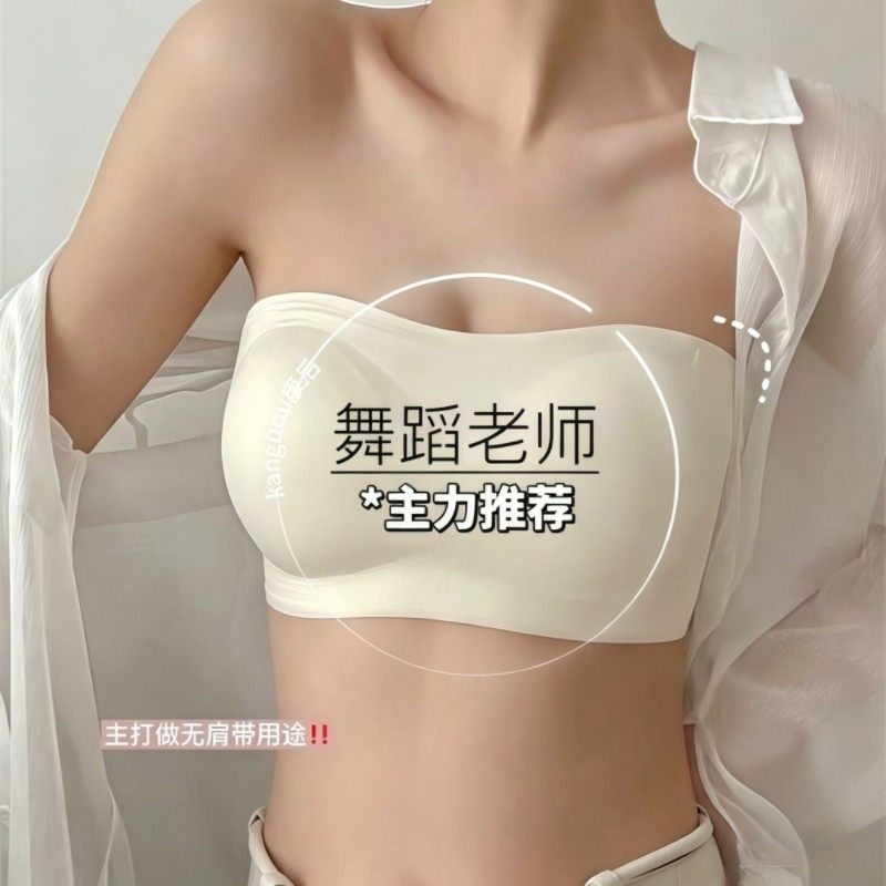 冰丝无肩带抹胸内衣女防滑无痕防走光小熊聚拢防下垂一片式文胸罩