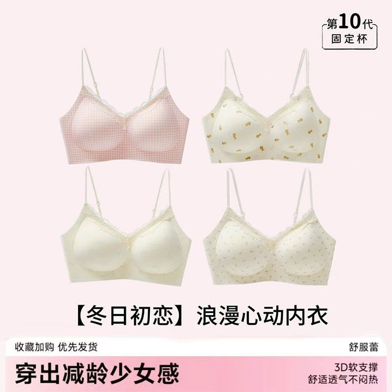 甜美少女风蕾丝花边无钢圈聚拢文胸薄款水滴形无痕细吊带内衣女孩