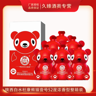 陕西白水杜康年份封坛熊猫一号52度浓香型白酒500ml*6瓶整箱
