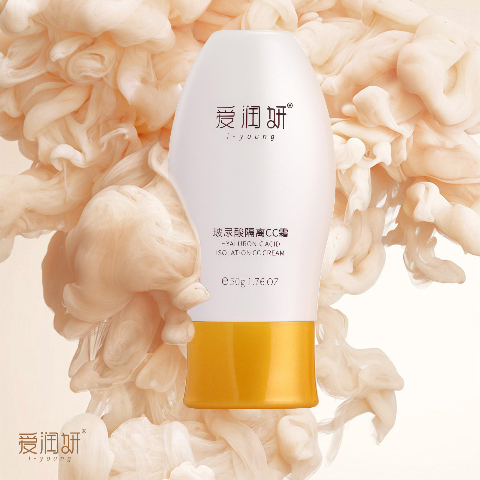 玻尿酸隔离保湿粉底霜亮白持久