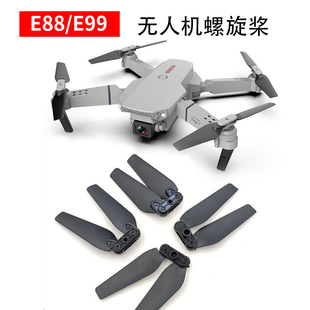 无人机配件E88折叠螺旋桨长续航通用风叶折叠遥控飞机原厂桨叶