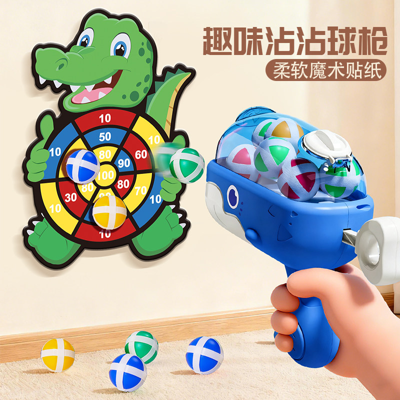 儿童粘球靶心射击玩具卡通恐龙造型室内游戏亲子互动粘粘球投掷,玩具/童车/益智/积木/模型,其他玩具枪,淘宝优惠券,粉丝福利购,淘宝优惠卷