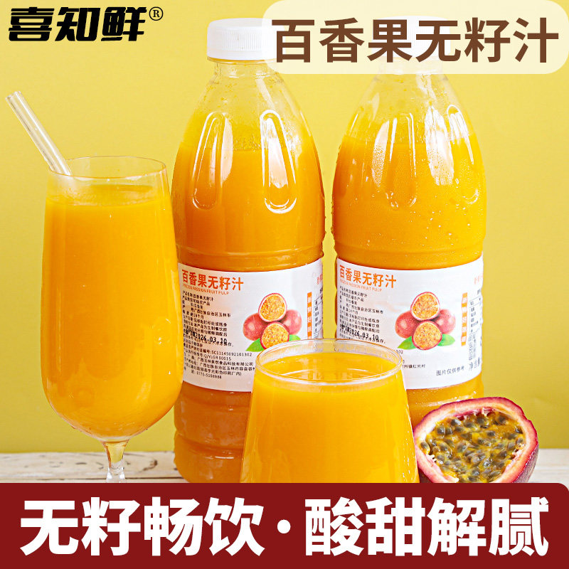 广西紫红百香果原浆新鲜无籽汁脱籽汁瓶装果肉原汁果汁奶茶店专用图片