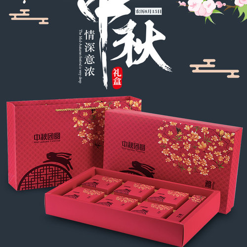 新款50克高档月饼包装盒