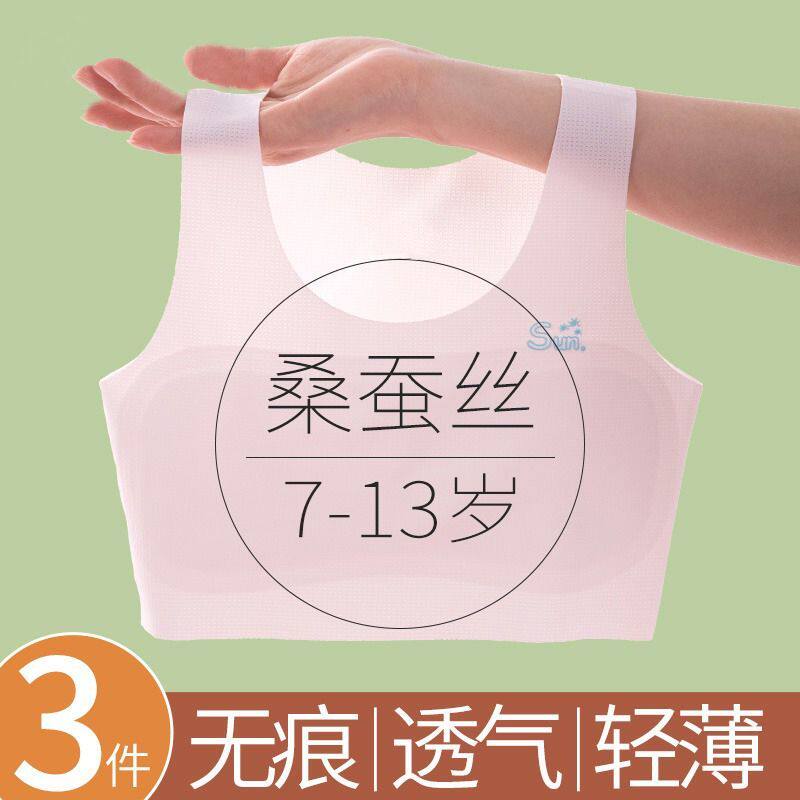 少女内衣发育期小学生纯棉运动防震小背心防凸点女童10一14岁文胸