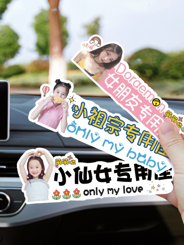 老婆大人专用座车贴汽车副驾驶女朋友专属座女友宝贝媳妇专座贴纸